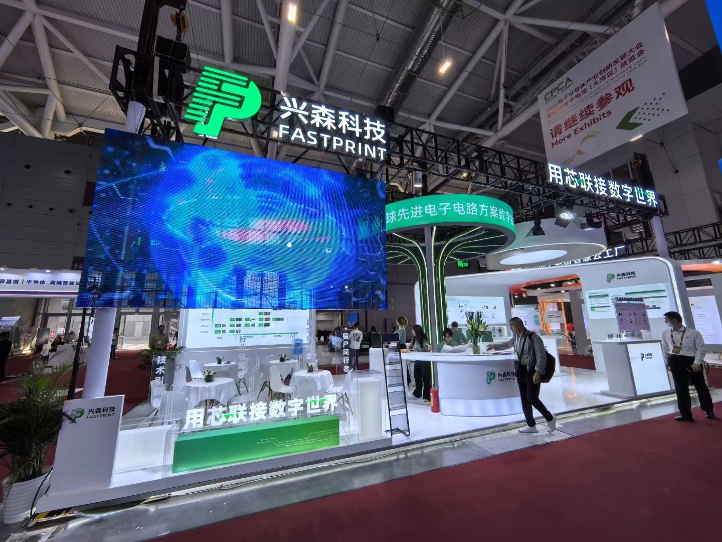 蓄勢芯時(shí)代，創(chuàng)新向未來 | 興森科技亮相CPCA SHOW PLUS 2024展會(huì)